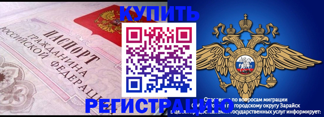 временная регистрация гарантия в Боготоле