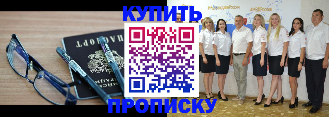 прописка для военкомата в Боготоле